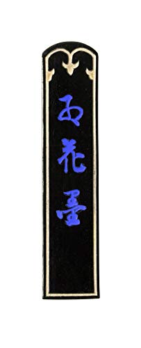 古梅園 五星 紅花墨 3.0丁