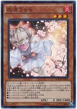遊戯王　灰流うらら 　英語版　MACR-EN036　3枚セット Amazon.co.jp: 遊戯王OCG 灰流うらら スーパーレア MACR-JP036-SR : ホビー