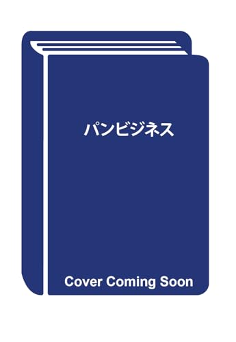 パンビジネス