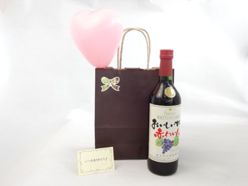 お誕生日風船セット ギフト ワイン ハート風船付(シャンモリ おいしい甘口赤わいん720ml 盛田甲州ワイナリー(赤ワイン)(山梨県) メッセージカード付