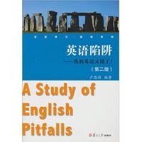 English trap: Your English is wrong! ! ! (Second edition) 7309089790 Book Cover