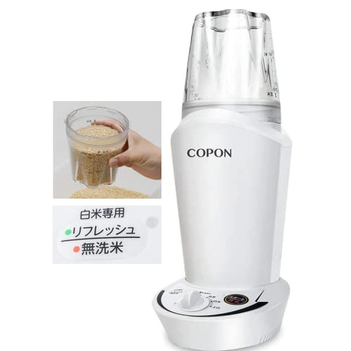 小型精米機 家庭用 0.5~2合 コンパクト 精米12コース リフレッシュ 無洗米機能搭載 お米 ぬか 分離 精米 白米 玄米 無洗米 自分好み おいしい 手軽 簡単 おしゃれ