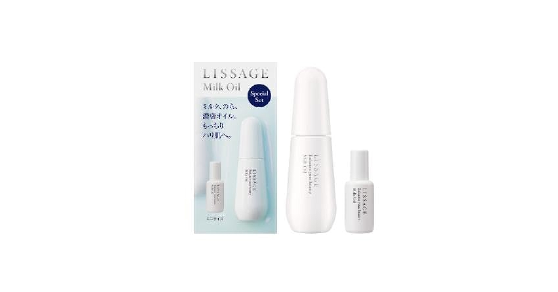 あーやんリサージミルクオイル LISSAGE リサージ ミルクオイル セットA 限定 : コスメティック
