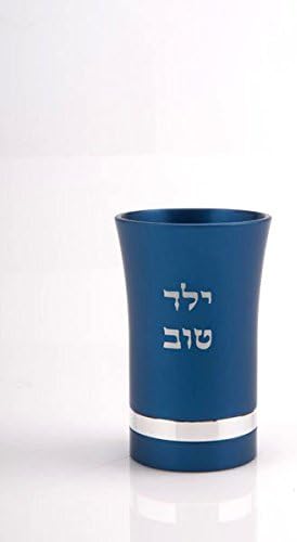Agayof Aluminum Baby Boy Yeled Tov Cup with Silver Inscription 4 x 6cm (Blue)