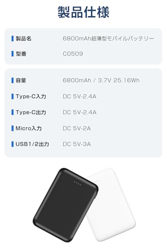 明誠 モバイルバッテリー 大容量その9