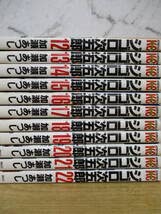Amazon.co.jp: c5-3（ジゴロ次五郎）全22巻 全巻セット 加瀬あつし