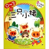 Reading tire of the classic story: The Three Little Pigs Wolf and seven lambs (0-3 years old)(Chinese Edition) 7531562987 Book Cover