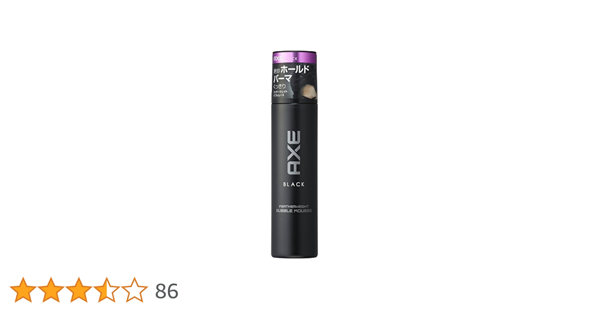 アックス　フェザーウェイト　バブルムース 数量限定】【AXE(アックス)】ブラック フェザーウェイト バブル
