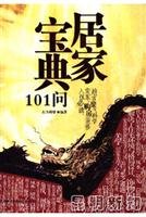 Home Collection 101 Q 7106023094 Book Cover