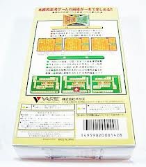 最高速思考 将棋・麻雀の関連画像1