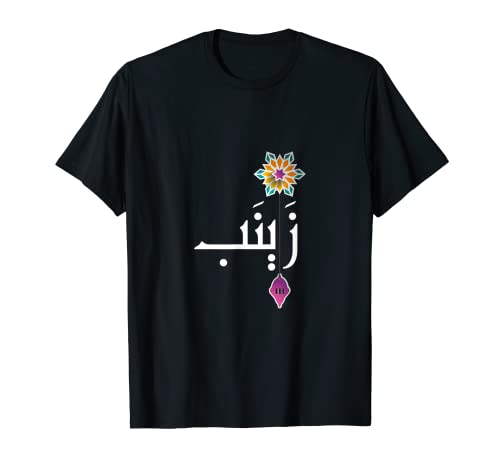 Camiseta de caligrafía árabe para niñas Nombres Zaynab T Shirt Camiseta