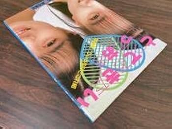 Amazon.co.jp: うしろゆびさされ組 写真集 とっておきたいとっておき