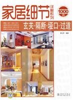 home details Detailed series, entrance off * Pass the aisle 7508398467 Book Cover