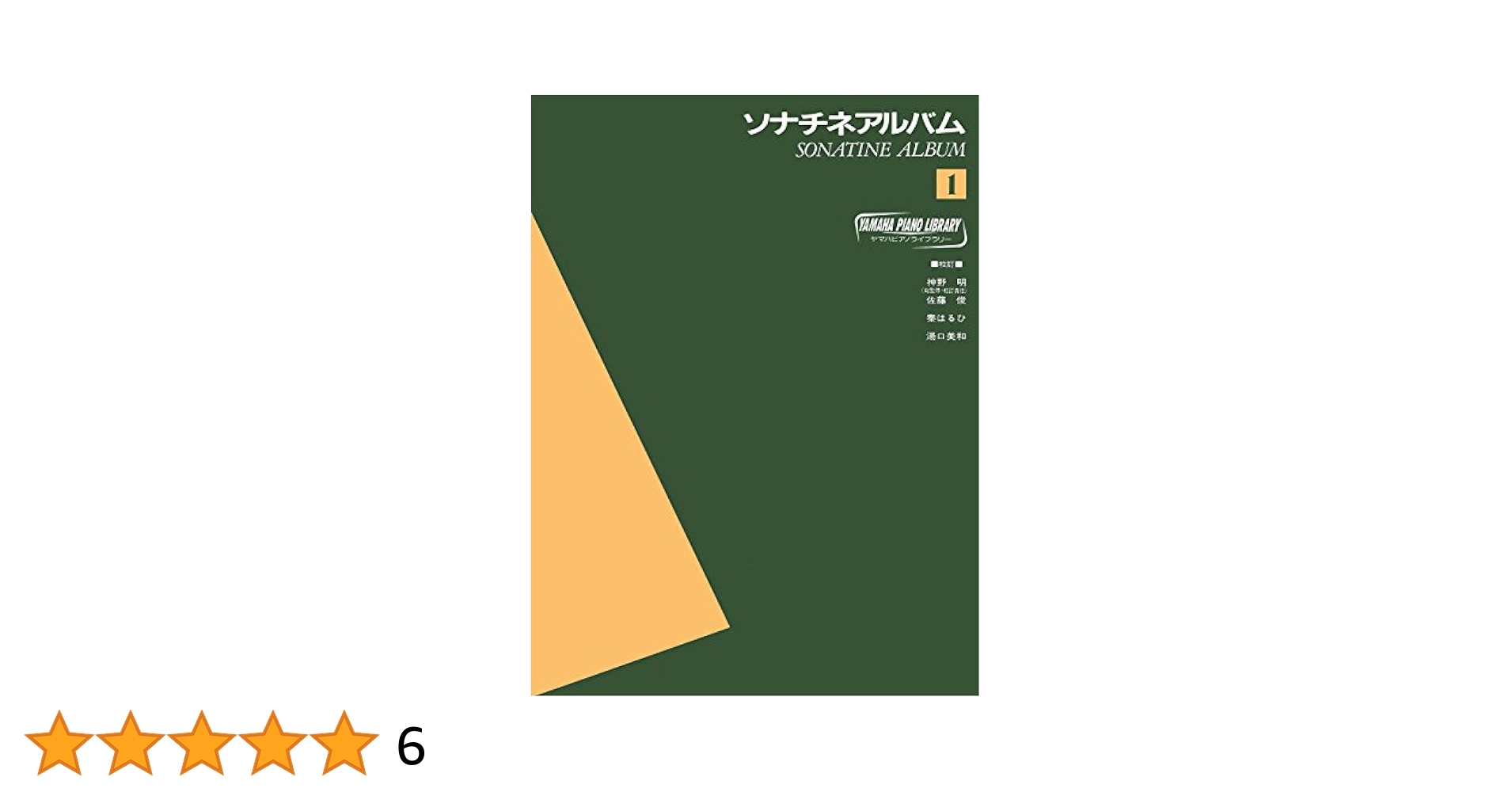 ヴァンハル：4手ピアノのための3つのソナチネ集W.XIIa:8,9,16