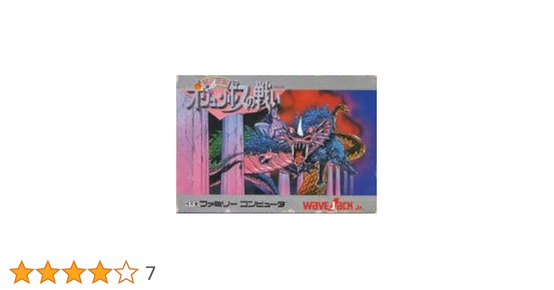 ファミリーコンピュータ - 【昭和生まれ】ラフ+ロードランナー+オリュンポスの戦い ファミリーコンピュータ - 【昭和生まれ】ラフ+ロードランナー+