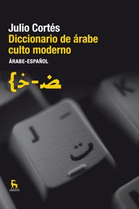 Diccionario arabe culto moderno (N.E.): Árabe - español (DICCIONARIOS) Diccionario arabe culto moderno (N.E.): Árabe - español (DICCIONARIOS)