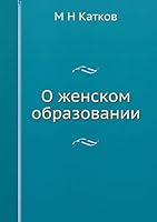 О женском образовании 5518066244 Book Cover