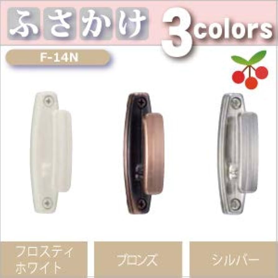 Amazon.co.jp: ふさかけ（カーテン留め）F-14N 全3色/ 1個入り