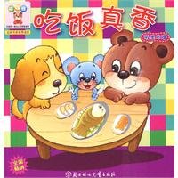 Picture books really fragrant meal(Chinese Edition) 7538541330 Book Cover