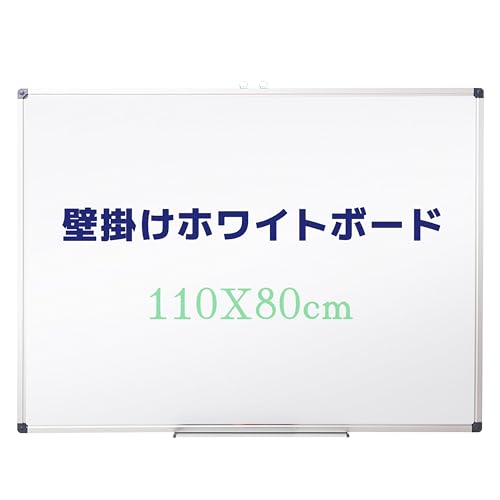 XIWODE 磁気ホワイトボード 110x80cm