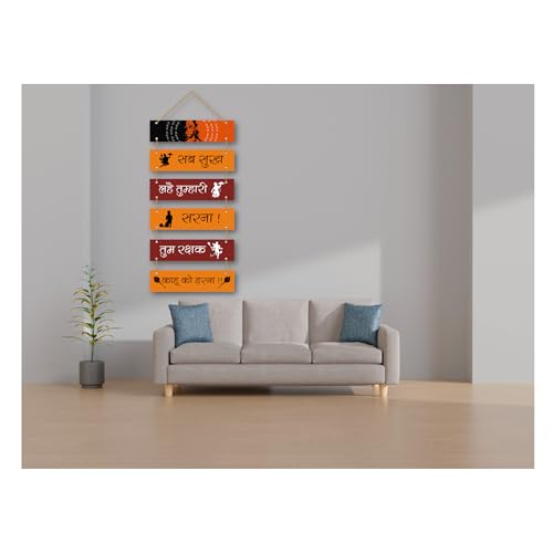 Image of Parkota House MDF Motivational Wall Hanging | Hindi Quote inchSab Sukh Lahe Tumhari Sharna inch | Hanuman Ji Inspired Wall Decor for Living Room, Home Office, Study Room & Gifting-Multicolor