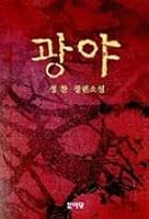 Desert 8974561778 Book Cover