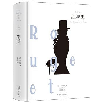 Red and black(Chinese Edition)