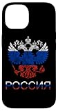 Cool Russian Roots Russia Gifts