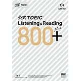 公式ＴＯＥＩＣ Ｌｉｓｔｅｎｉｎｇ ＆ Ｒｅａｄｉｎｇ ８００＋／ＥＴＳ(著者)
