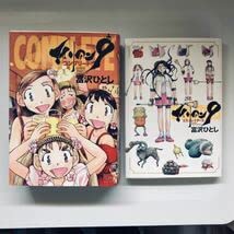 Amazon.co.jp: 初版 エイリアン9 コンプリート エミュレイターズ 富沢