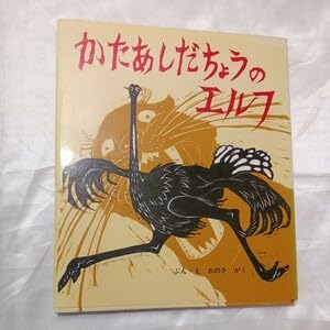 よみきかせ 特大 大型絵本 3冊 ほるぷ出版 ポプラ社 よみきかせ 特大