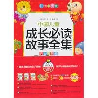 Complete Works of Chinese children grow up reading the story - (all three) - Phonetic color pictures version - mushroom 3D puzzles