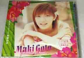 Amazon.co.jp: 、アルバムCD □ 後藤真希 2004年度 ハワイ限定盤