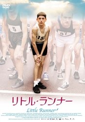 リトル・ランナー [DVD] - アダム・ブッチャー, キャンベル・スコット, ゴードン・ピンセント, ジェニファー・ティリー, タマラ・ホープ, ショーナ・マクドナルド, マイケル・マッゴーワン, マイケル・マッゴーワン, アダム・ブッチャー