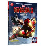Paperback Iron Man 3 : The Ultimate File(Chinese Edition) [Chinese] Book
