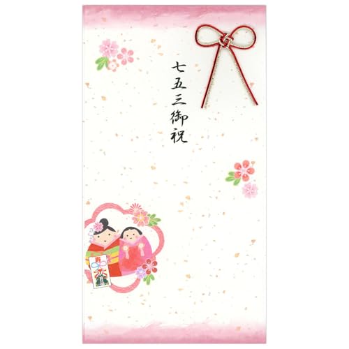 祝儀袋 金封 七五三御祝い 女の子赤 たとう折り 1枚入り DMA-837-044 中包み入り 多当折