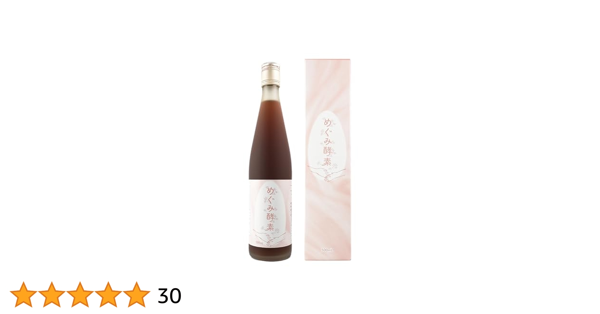 酵素ドリンク 酵素ドリンク 善光素 – kousoashiraku