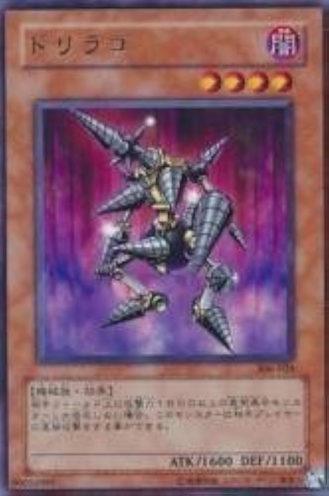 遊戯王 ドリラゴ PSA10 306-026 Amazon.co.jp: 遊戯王 306-026-R 《ドリラゴ》 Rare : ホビー