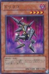 遊戯王 - ドリコネまとめ売り Amazon.co.jp: 遊戯王 306-026-R 《ドリラゴ》 Rare : ホビー