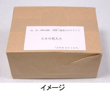 Amazon | 一般用 プリンタ共用 往復はがきサイズ 用紙 500枚入