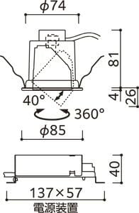 ＯＤＥＬＩＣ ダウンライト 高気密SB形 高演色LED・ユニバーサル 準耐火構造対応 LED一体型 埋込穴&phi;75mm 白熱灯器具10