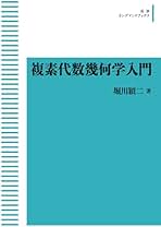 新編 代数・幾何 三訂版 Amazon.co.jp: 宮西 正宜: 本、バイオグラフィー、最新アップデート
