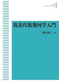 新編 代数・幾何 三訂版 2025年最新】Yahoo!オークション -代数幾何 数研の中古品・新品