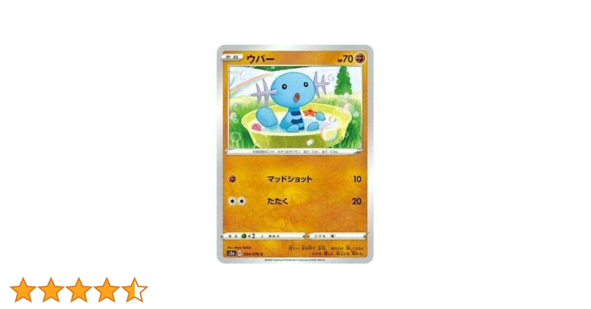 絶版　ポケモンカード　伝説の鼓動　９４種　フルコンプ　まとめ売り ポケカ]S3A 伝説の鼓動買取ならカードラボ！