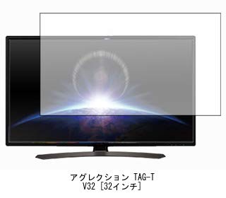 Amazon.co.jp: メディアカバーマーケット アグレクション TAG-TV32 [32