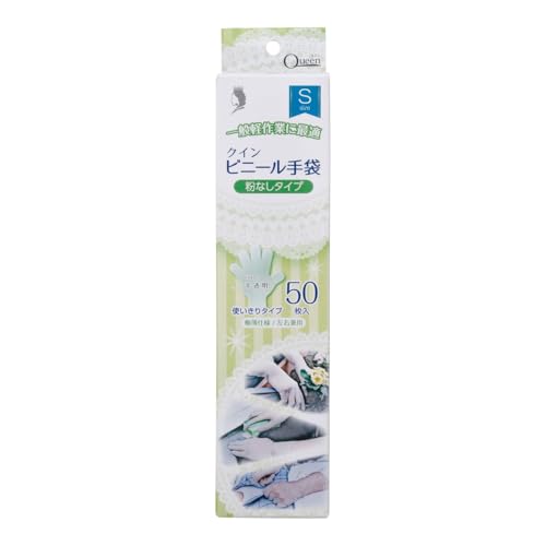 宇都宮製作 使い捨て手袋 ビニール手袋 Sサイズ 半透明 50枚入り 粉なしタイプ 左右兼用 極薄仕様 クイン PVC0459PF-TBS（Amazon）