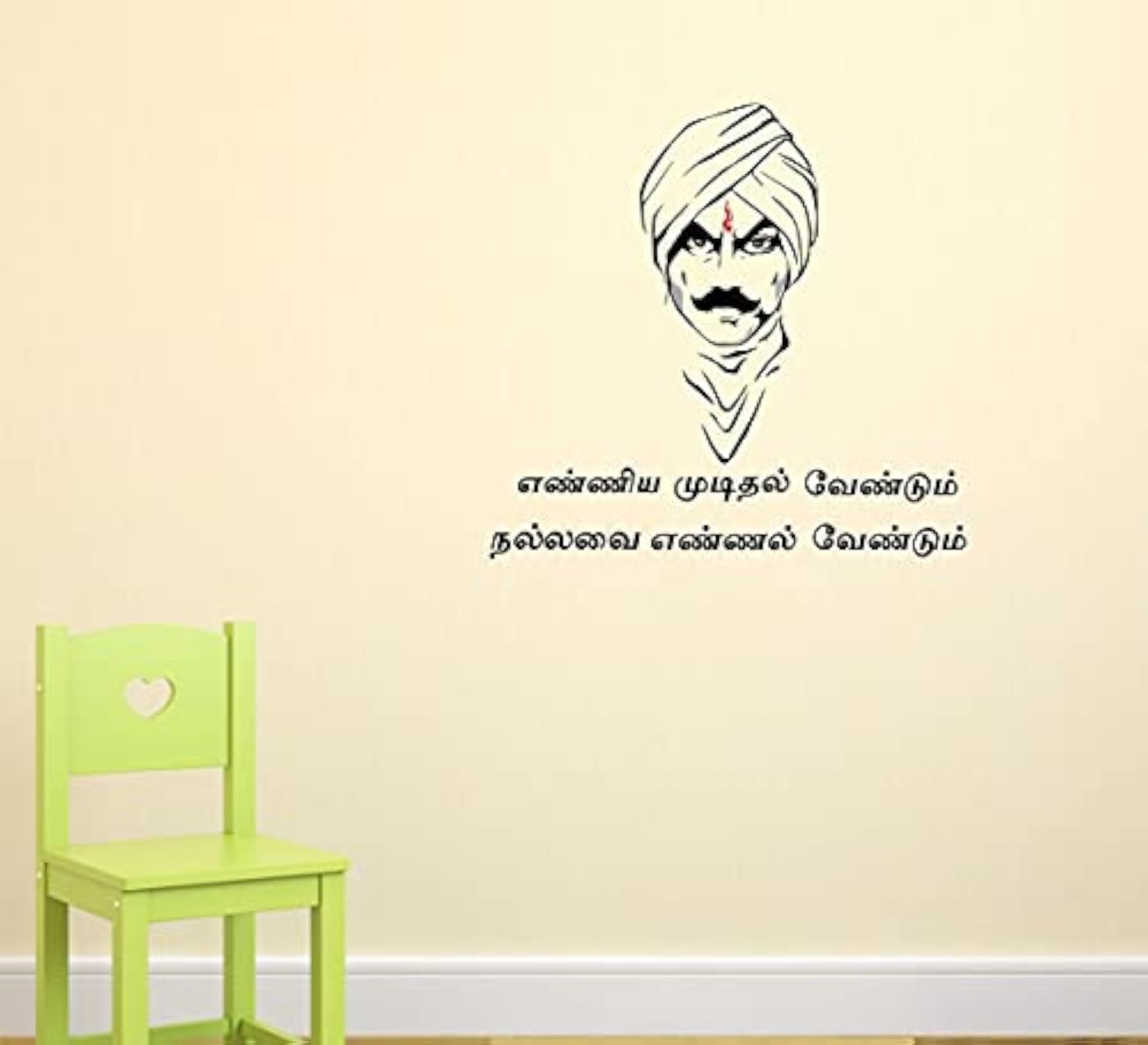 Bharathiyar Quotes Large Vinyl Wallsticker for Home Decoration