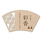 ひなまつり用 立札 名入れ 立て札 日本製 名前旗 木製 雛人形 スタンド付き デザイン扇：雛人形 和モダン 名前と生年月日を入れられる