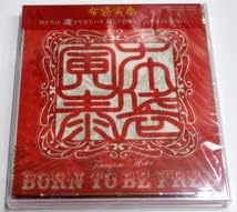 Amazon.co.jp 布袋寅泰 HOTEI BORN TO BE FREE ファッション