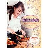 Spices female cook corner ( bilingual )(Chinese Edition) 9621450950 Book Cover
